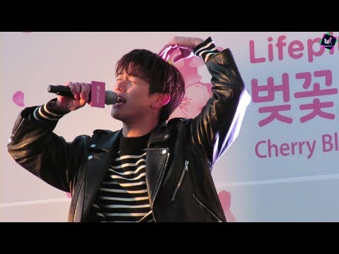 180407 Lifeplus 벚꽃 피크닉 페스티벌 2018 에릭남 (Eric Nam) 못참겠어