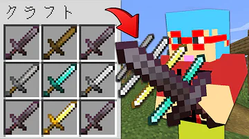 ふうはやマイクラガチャpvpりもこん最強チート ふうはやマイクラガチャpvpりもこん最強チート