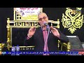 الدكتور عبدالحكم أبو حطب عزاء والدة الشيخ محمد أحمد حميدة عزبة الزناتى منيا القمح 21 12 2024 