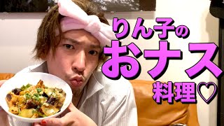 【夏にピッタリ】りん子の夏野菜を使った簡単ヘルシー料理大公開‼︎