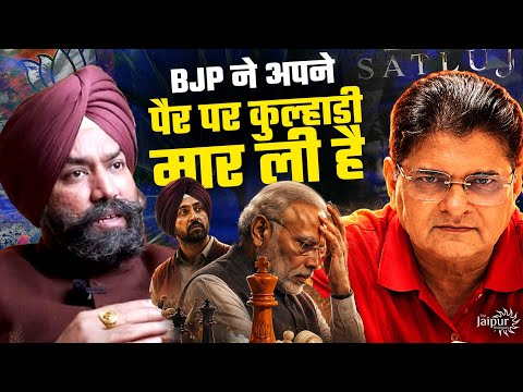 Punjab Will be a Game-changer for BJP or…..? | Satluj Move | Diljit Dosanjh | Ramnik Mann