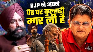 Punjab Will be a Game-changer for BJP or…..? | Satluj Move | Diljit Dosanjh | Ramnik Mann screenshot 4