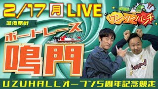 銀一聖二のワンツーパンチの配信のサムネイル画像