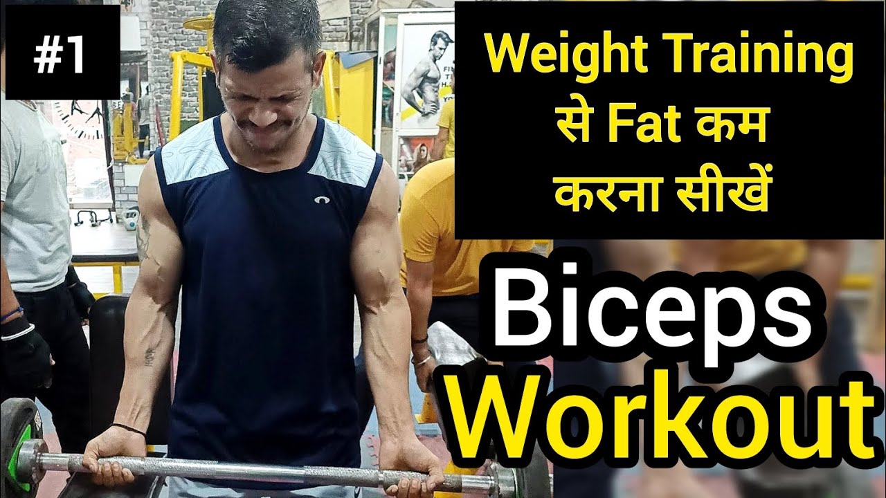 Biceps Workout For Biceps Fat Loss - YouTube