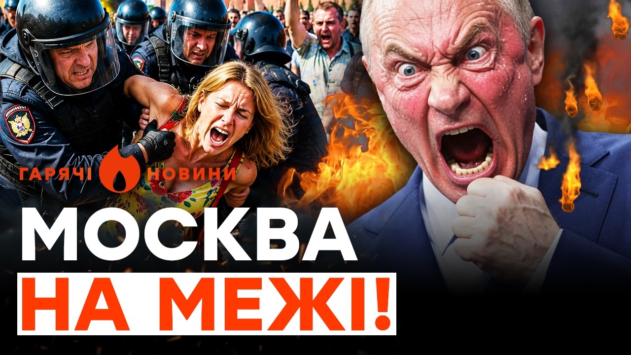 Хлібний БУНТ, вибухи та СПЕЦНАЗ: Москва ПАЛАЄ! ІСТЕРИКА на РОС-ТБ | ГАРЯЧІ НОВИНИ |ТИЖНЕВИЙ ДАЙДЖЕСТ