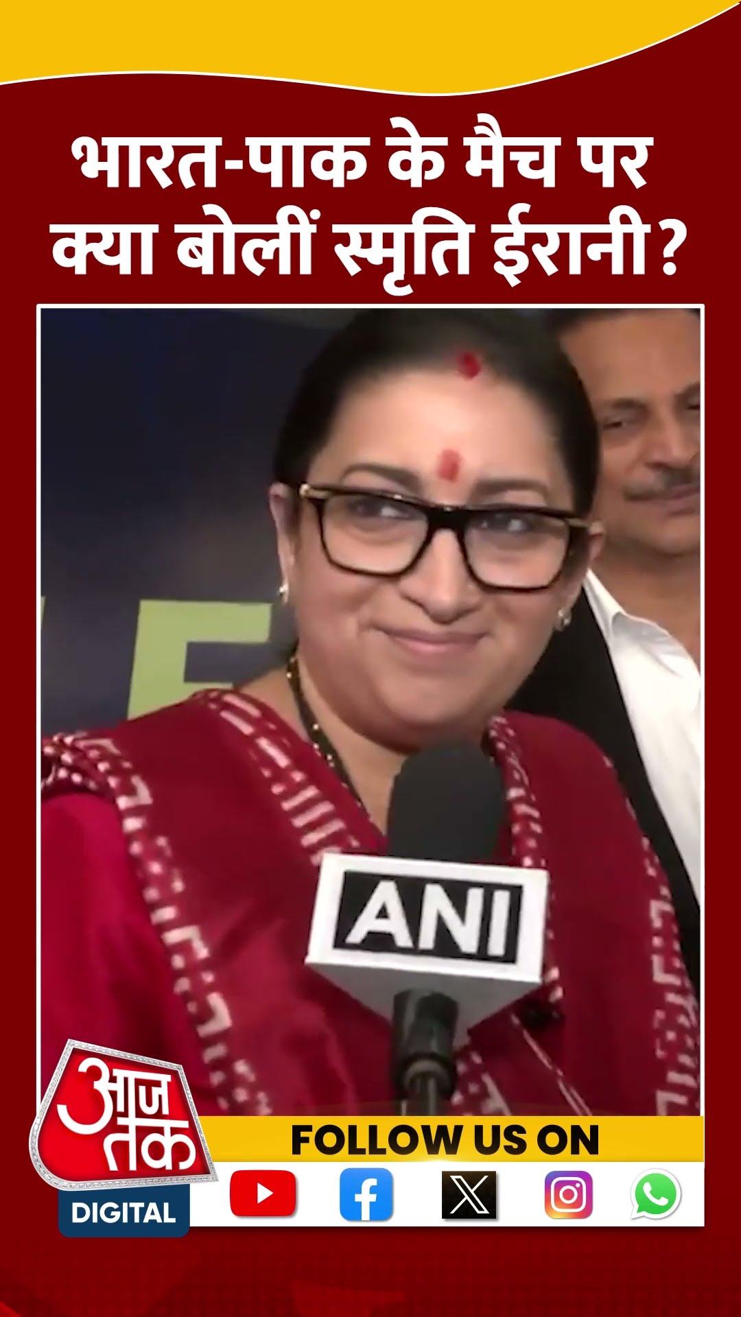 'हर भारतीय Team India की जीत के लिए प्रार्थना कर रहा है' #shortsvideo #smritiirani #indiavspakistan