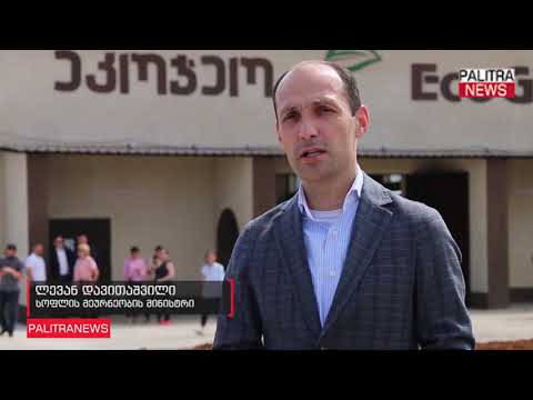 ლევან დავითაშვილმა გურჯაანში წიპწის ზეთის გადამამუშავებელი პირველი საწარმო გახსნა