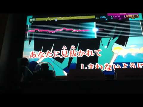 第三の心臓歌ってみた2[カラオケ]