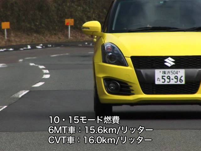 スズキ スイフトスポーツ 試乗インプレッション Youtube