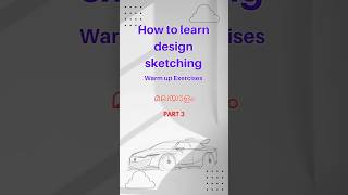 How to learn sketching - Malayalam - Part 3 #designsketching #sketch
