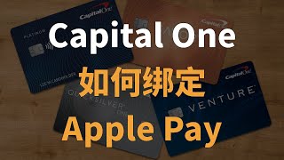 2024 Capital One Apple Pay IP