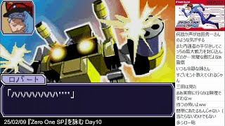 『Zero One SPを詠む』 day10-7