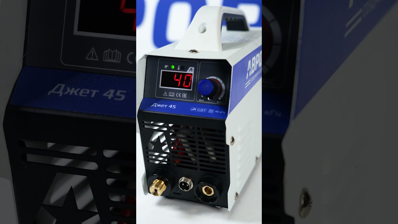 АВРОРА Джет 45. Плазменная резка по доступной цене