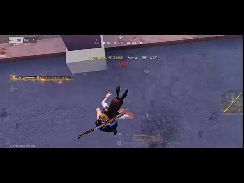【荒野行動】iPhone勢 4本指 キル集