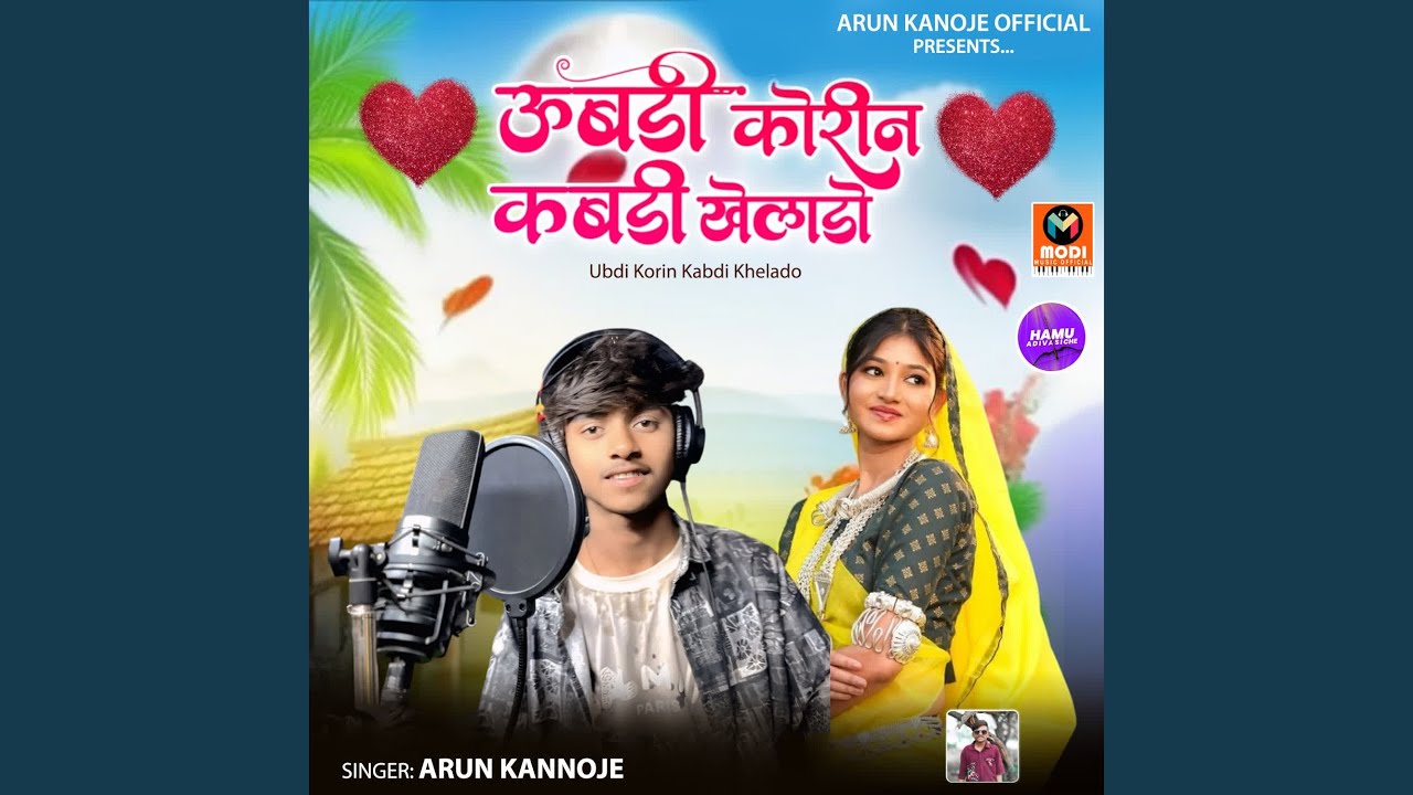 Ubdi Korin Kabdi Khelado