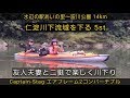★友人と２艇で★仁淀川をカヤックでダウンリバー・下流域 5th【 高知県 】エアフレーム2 コンバーチブル【 外で遊ぼう T.Nakatani 】