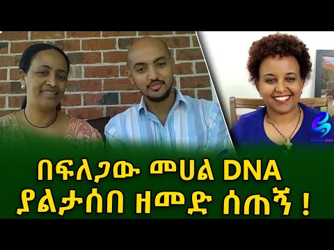 ቪዲዮ: በDNA Quizlet ውስጥ መገለባበጥ ምንድነው?