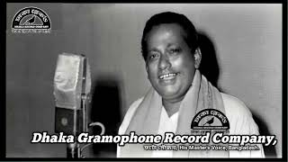 Jare Chere Elam Obohele ,যারে ছেরে এলাম অবহেলে---আব্দুল আলীম --কথা: কবি জসীমউদ্দীন,সুর: আলতাফ মাহমুদ Thumb