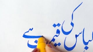 Urdu Handwritingurdu Writing Practicekhushkhati Urdu Writinghow To Write With Marker?