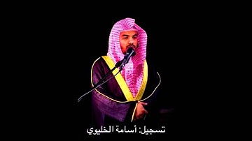 سورة القمر كاملة خاشعة ياسر الدوسري - رمضان 1434هـ