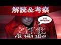 【文字化化:Ver2解読&考察】1章を13時間プレイしてみたら色々わかった(隠し要素・小ネタも)