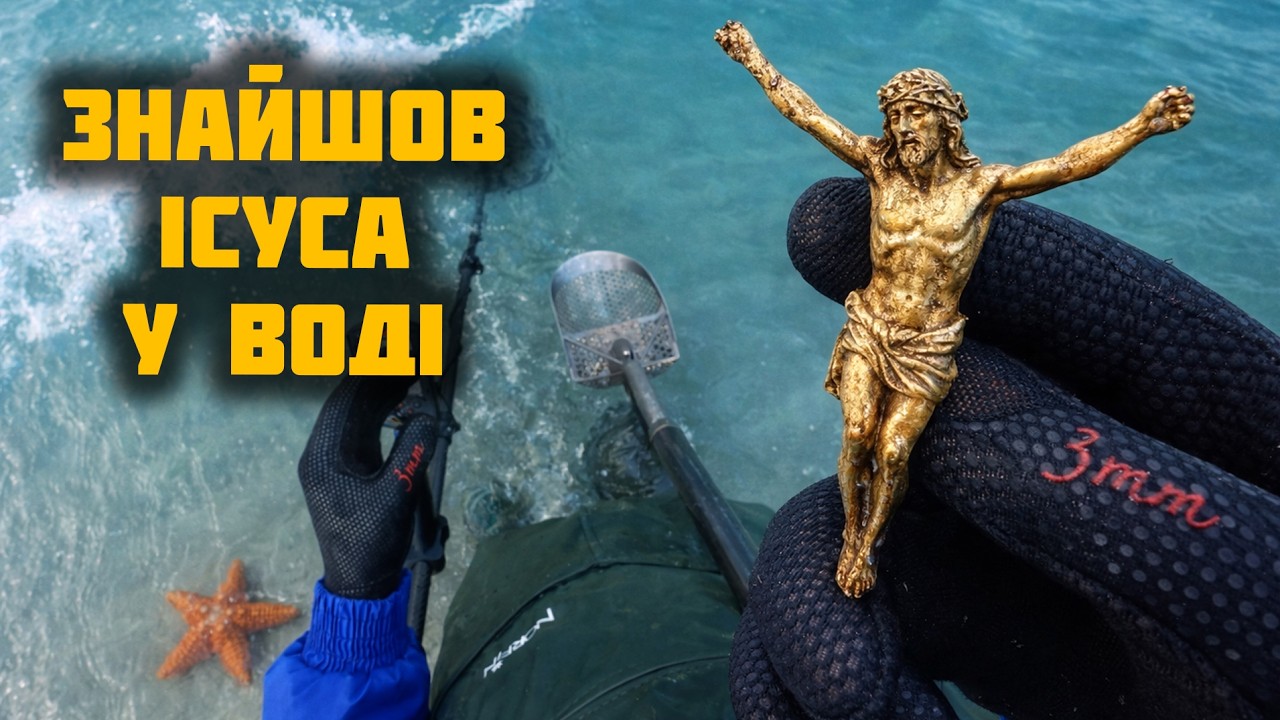 Пляжі Одеси взимку: чи є сенс шукати у воді? Пошук з Minelab Manticore