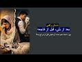 چهره ی واقعی داماد با آزمایش قبل از ازدواج بعد از بلی قبل از فاجعه داستان ارسالی واقعی رنج تا گن