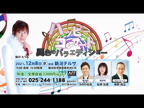 宝石みのわ TVCM.Vol.87