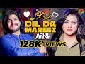 Dil da mareez  aoun abbas  official  thar production