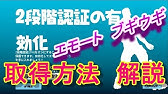 フォートナイト2段階認証やりかた 超簡単 Youtube フォートナイト2段階認証やりかた 超簡単 Youtube