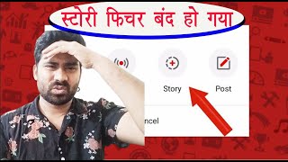 Youtube Story Banned : Youtube ने बंद किया अपना ये बड़ा Feature  Youtube Banned Story Button in 2023