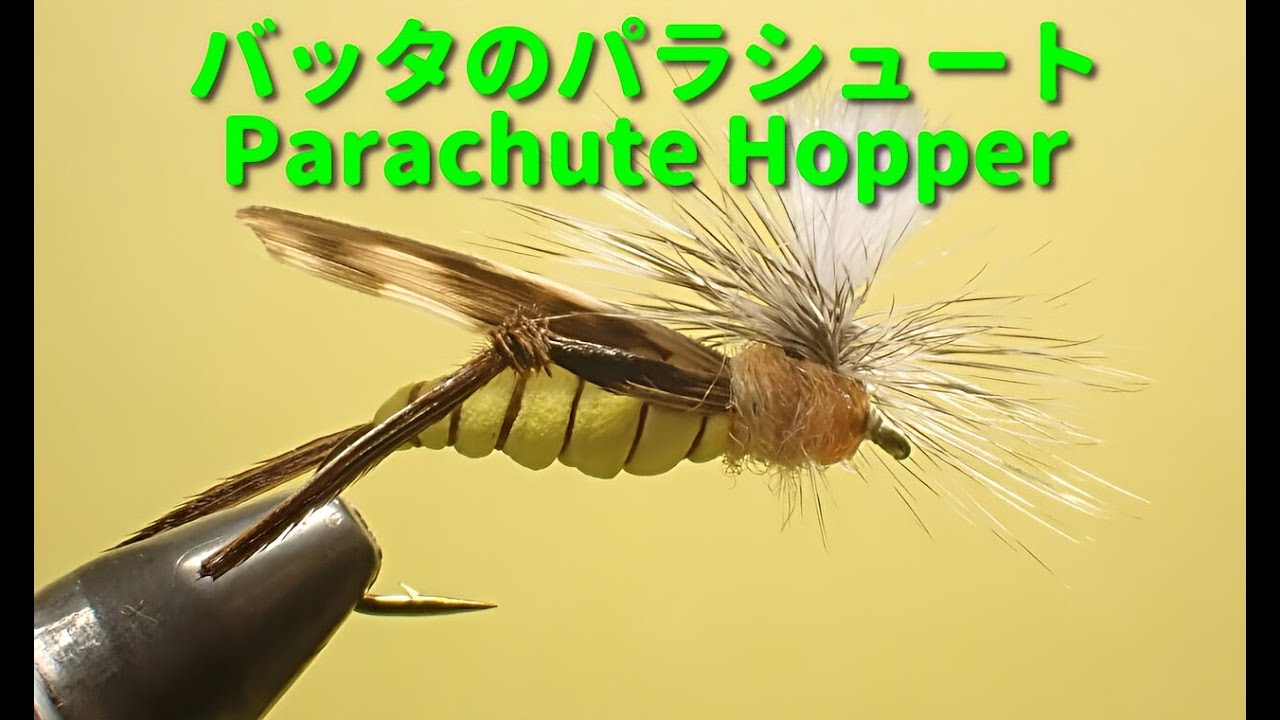 バッタのパラシュートParachute Hopper