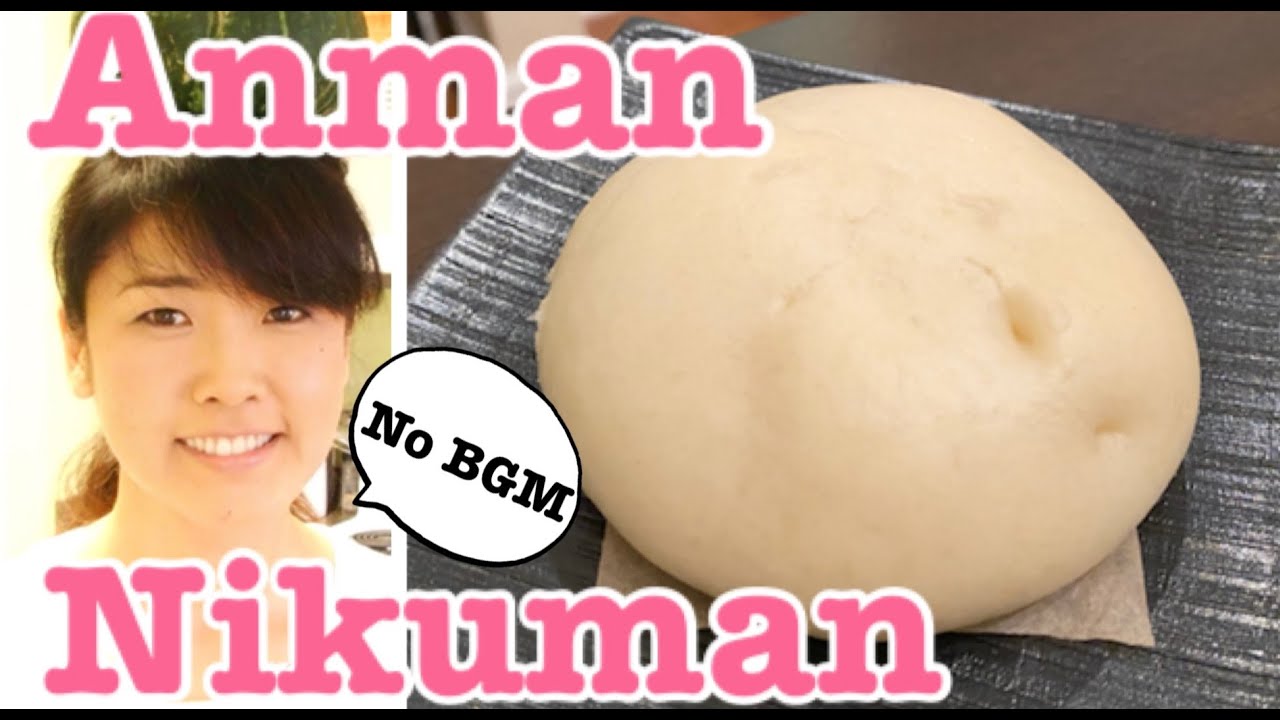 How to make Nikuman and Anman No BGM | Japanese Cooking Lovers by Yuri