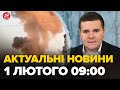 Новини за 1 лютого 9:00: В Криму пролунали вибухи! Удар по аеродрому підірвав всіх, заява Буданова