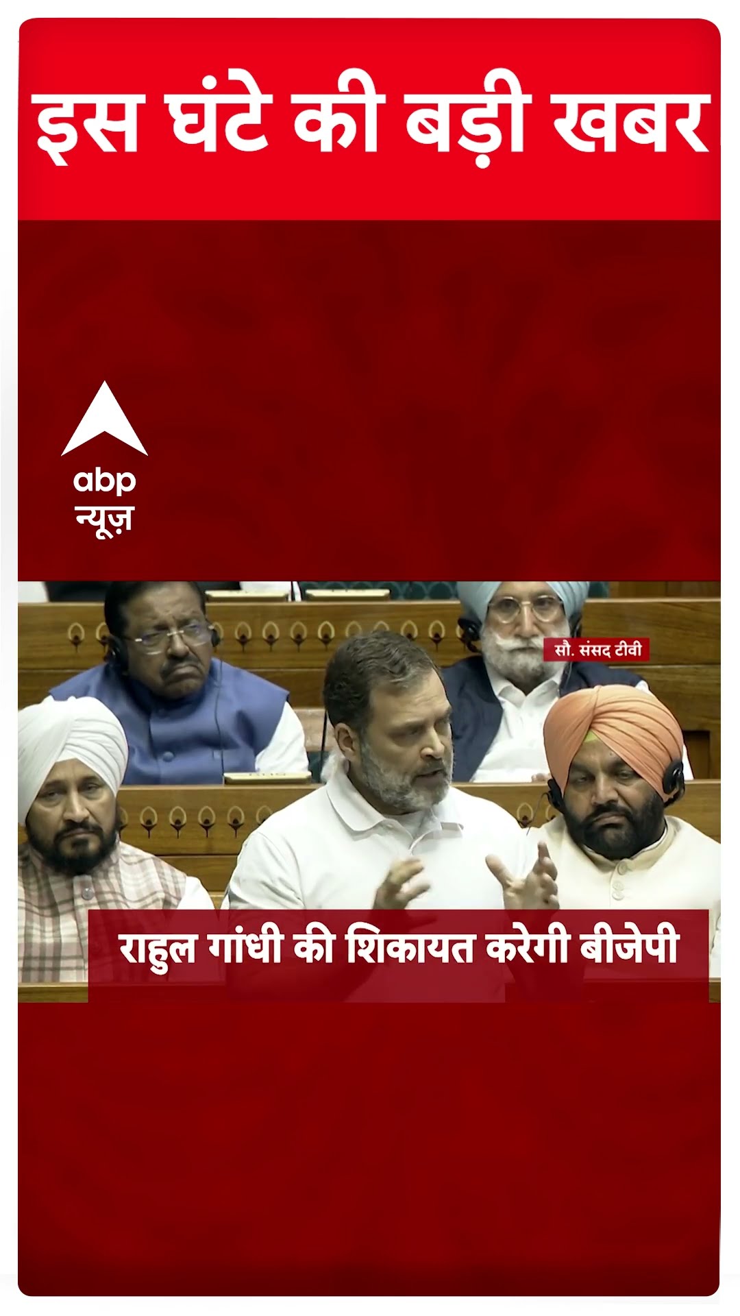 Top News: इस घंटे की बड़ी खबरें | Union Budget 2025 | Mahakumbh | Delhi Election 2025 #abpnewsshorts