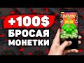 ИГРОВОЙ Заработок на Телефоне Без Вложений РЕАЛЕН? Как Заработать Деньги с Телефона в Интернете?