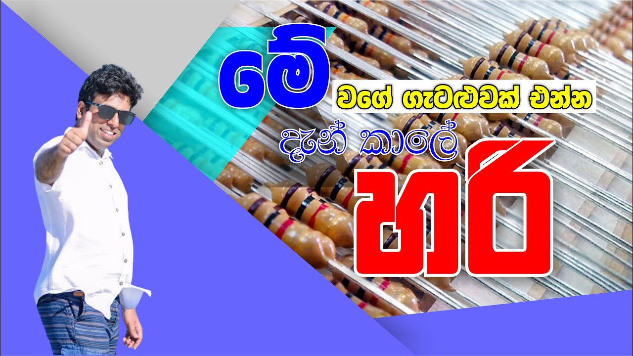 තාම ඇවිත් නැති, එන්න තියෙන ප්‍රශ්න තුනක්