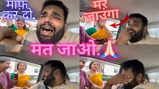 Mujhe Chhod Kar mat jao.🙏🏻// इनके जाने के बाद बहुत रोया#viral #funny #vlogs #ulkapind #viralvideo