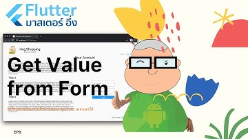 การดึงค่าจาก Form บน Website ที่สร้างจาก Futter EP9 วีดีโอ สอนเขียนแอพ Flutter