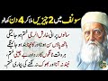 Rumi Quotes Urdu//Sunheri Golden Words //Motivational Quotes// Hikmat kebaatin // best Urdu quotes