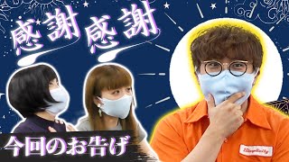 Dr.ハインリッヒのタロット占いの舘#17【Dr.ハインリッヒ】【マユリカ中谷】