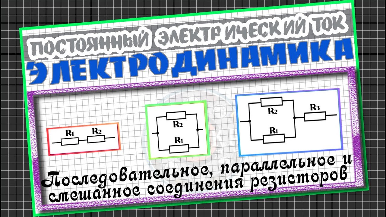 Последовательное соединение транзисторов - Электротехника и электроника