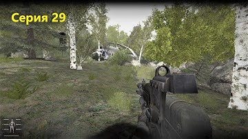 Сталкер Anomaly Redux 1.1 / Прохождение за наёмников (серия 29) / Большие потери