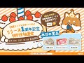 【懸賞ランド公式生抽選会】1周年記念特別生抽選会|現金30万円 x 1名様・現金20万円 x 1名様・Nintendo Switch Lite x 1名様