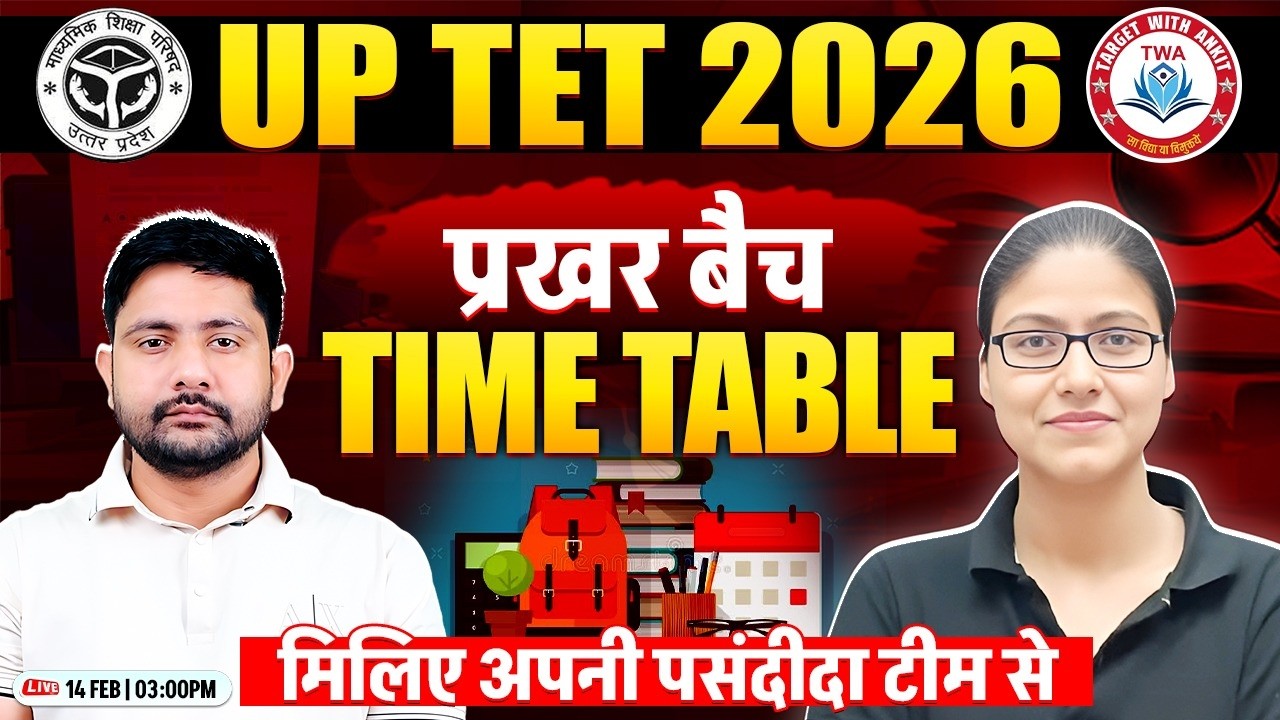 UPTET 2026 Best Batch | UP TET प्रखर  बैच Time Table, UPTET Online Preparation By Gargi Mam