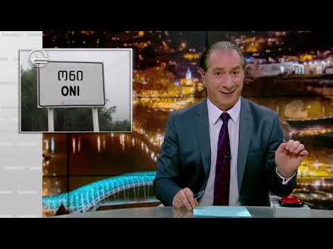 პრობლემები რეგიონებში