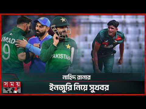 ভারত-পাকিস্তান ম্যাচ আয়োজনে কঠিন গ্রুপে বাংলাদেশ? | India-Pakistan | World Cup 2027 | Somoy Sports