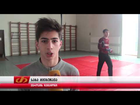 საქართველოს ჭაბუკთა ნაკრები ევროპის ჩემპიონატისთვის ბოლო შეკრებას გორში გადის