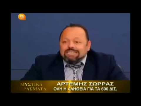 ΤΗΝ ΤΡΑΠΟΥΛΑ ΠΟΥ ΠΑΙΖΑΤΕ ΤΗΝ ΕΙΧΑΤΕ ΣΗΜΑΔΕΜΕΝΗ