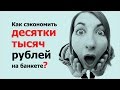 Свадьба в кризис. Как сэкономить десятки тысяч рублей на свадебном банкете?